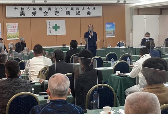 ◉ 奥栄会定期総会（3月）